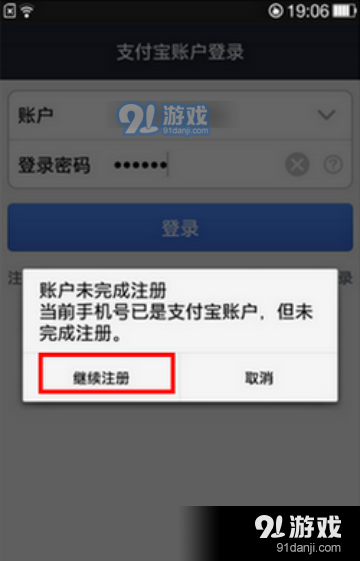 支付宝下载