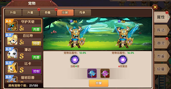 宠物培养攻略