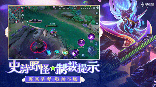 传说对决官方正版台服下载-传说对决台服官网版最新下载v1.53.1.1 传说对决官方正版台服下载-传说对决台服官网版最新下载v1.53.1.1