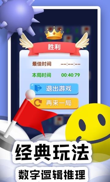 扫雷游戏