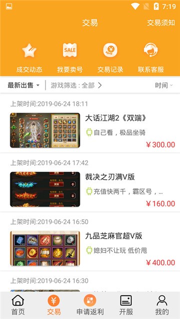 pp玩游戏盒子