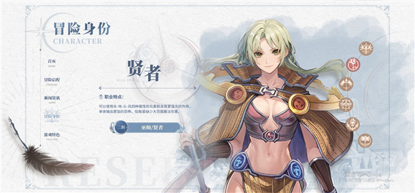 仙境传说新启航手游