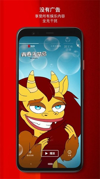 NETFLIX中文版