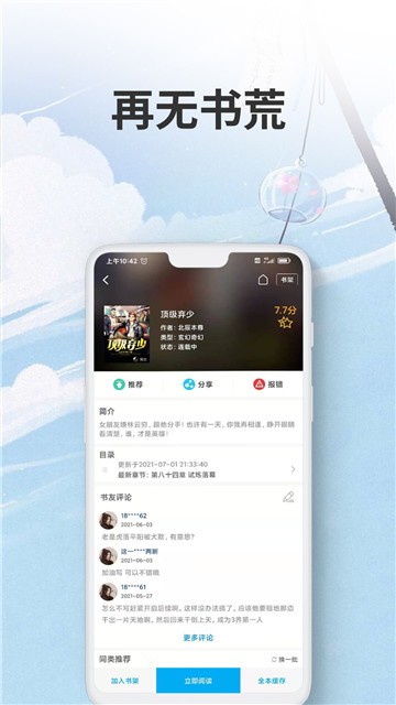 爱尚小说阅读