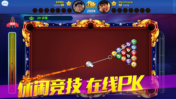 欢乐桌球2024