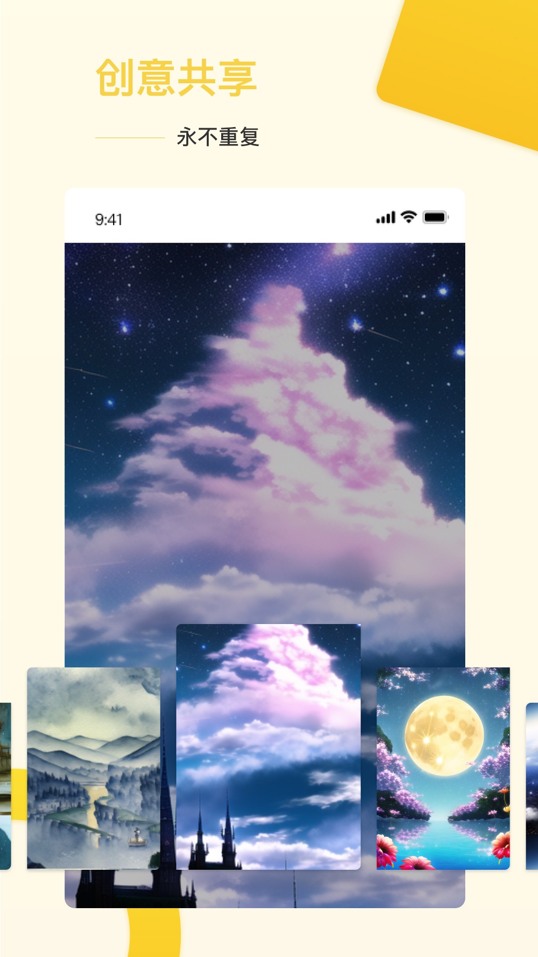 Ai盗梦师app