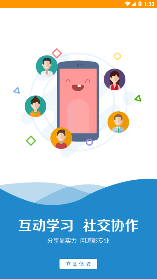 阳光学堂app下载