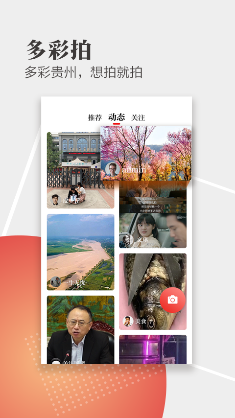 天眼新闻app下载安装