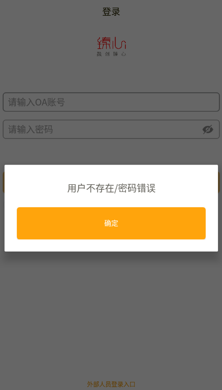 臻心app下载