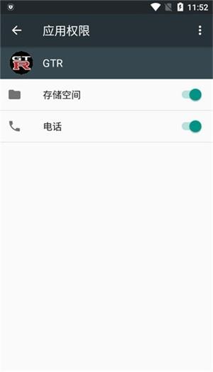 魅影gtr工具箱app