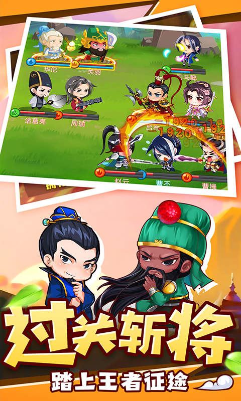 三国群英传3