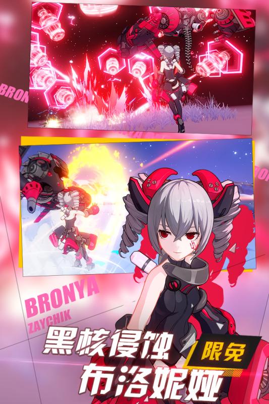 崩坏3日服版