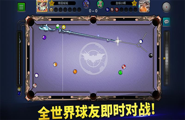 台球帝国官网版