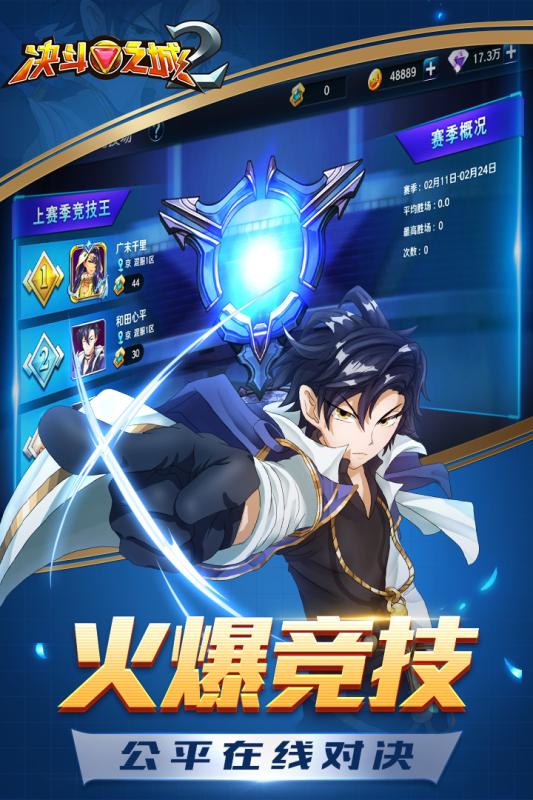 决斗之城2腾讯版