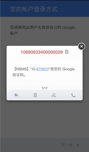 谷歌Play商店