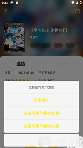 懒猫漫画 3.4.6 安卓版