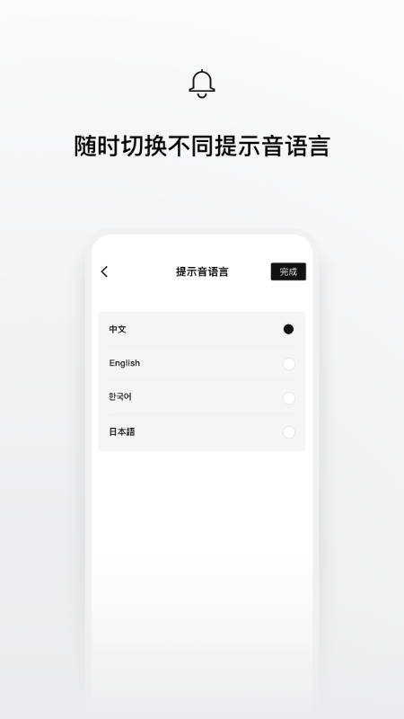 Shokz app