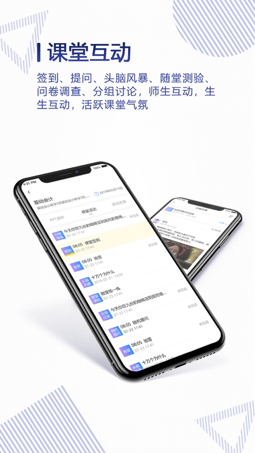 正保云课堂app下载