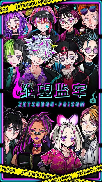 绝望监牢游戏
