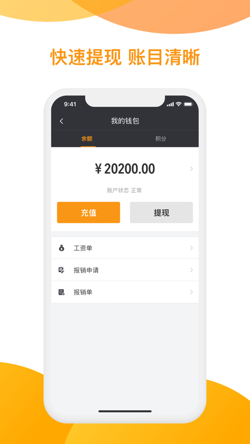 神州专车司机端app下载安装