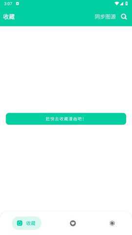 云漫漫画