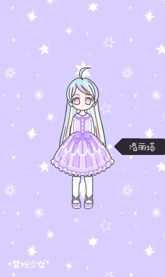 装扮少女下载
