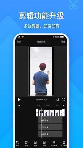 ev录屏官方免费版