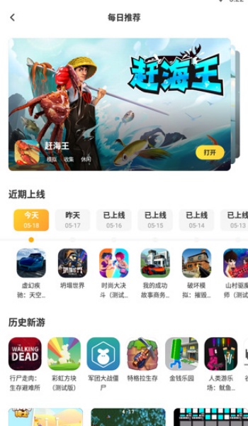 闪电龟app