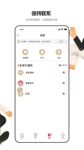 海底捞 9.10.2 官方版