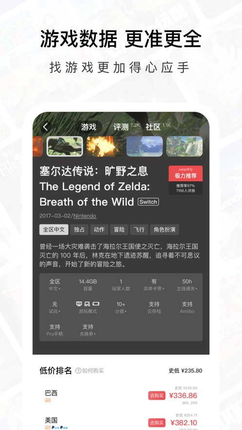 jump app官方下载安装