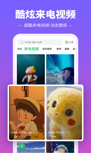 铃声多多2023最新版 铃声多多2023最新版