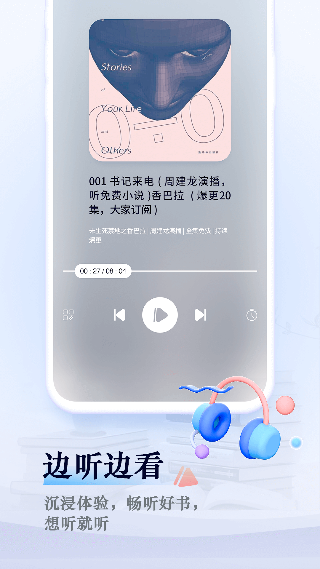笔趣阁app官方下载蓝色旧版无广告