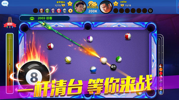 欢乐桌球2024