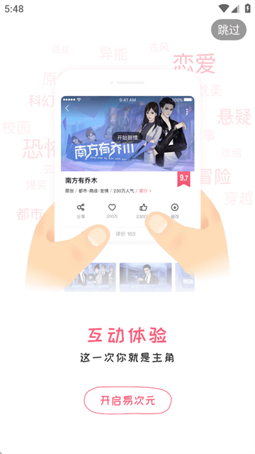 易次元下载官方app 易次元下载官方app