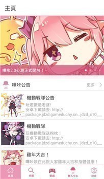 哗咔哗咔漫画
