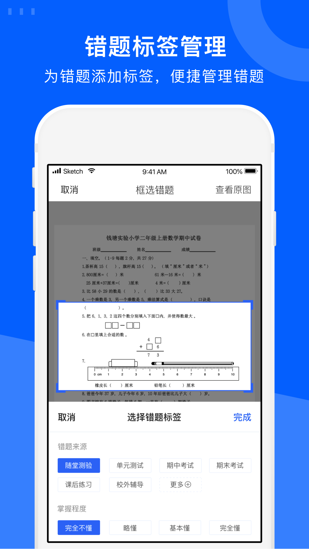 试卷宝app官方下载安装