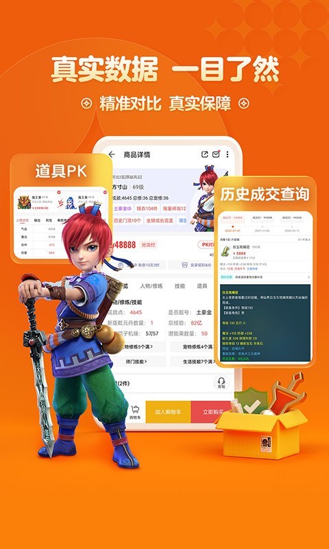 梦幻藏宝阁安卓版