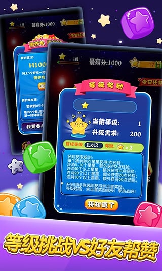 消灭星星游戏免费版
