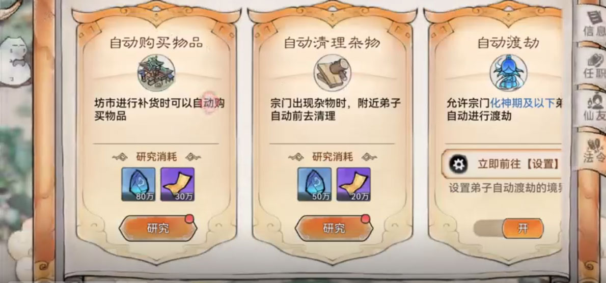最强祖师官网版