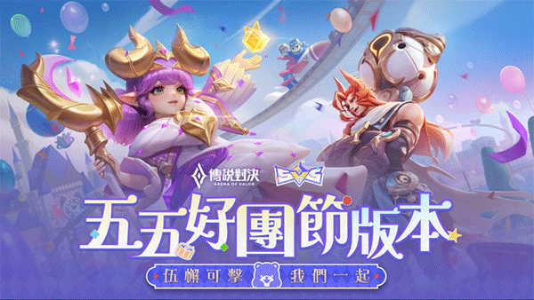 传说对决官方正版台服下载-传说对决台服官网版最新下载v1.53.1.1 传说对决官方正版台服下载-传说对决台服官网版最新下载v1.53.1.1