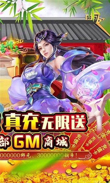碧雪情天单机版