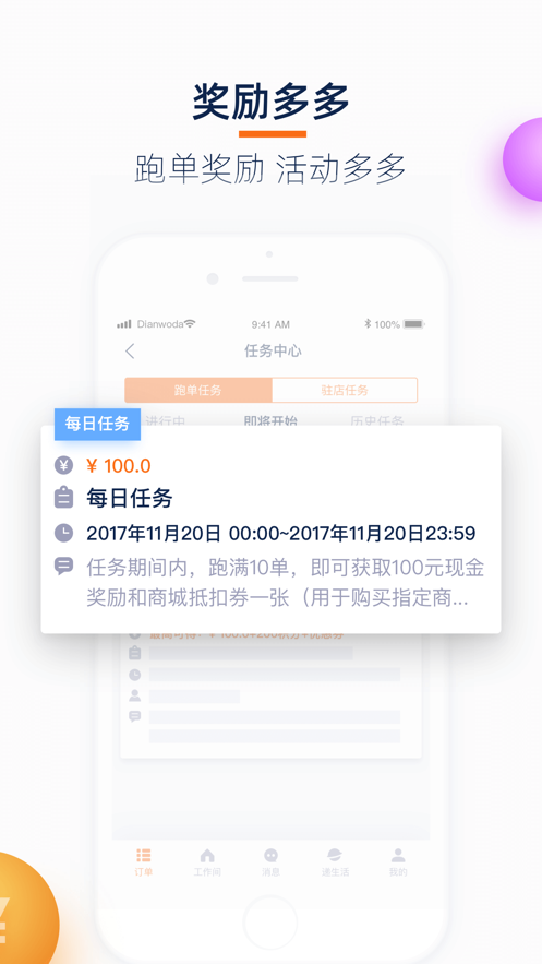 菜鸟点我达app下载安装最新版