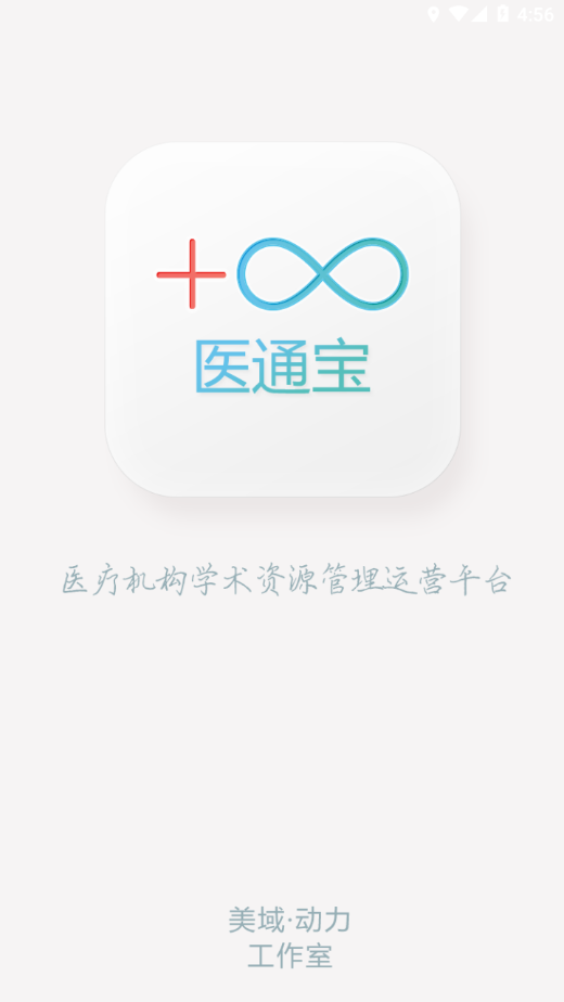 医通宝app官方下载