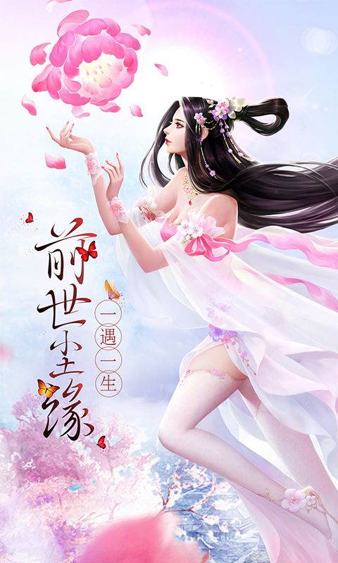 神武风云3