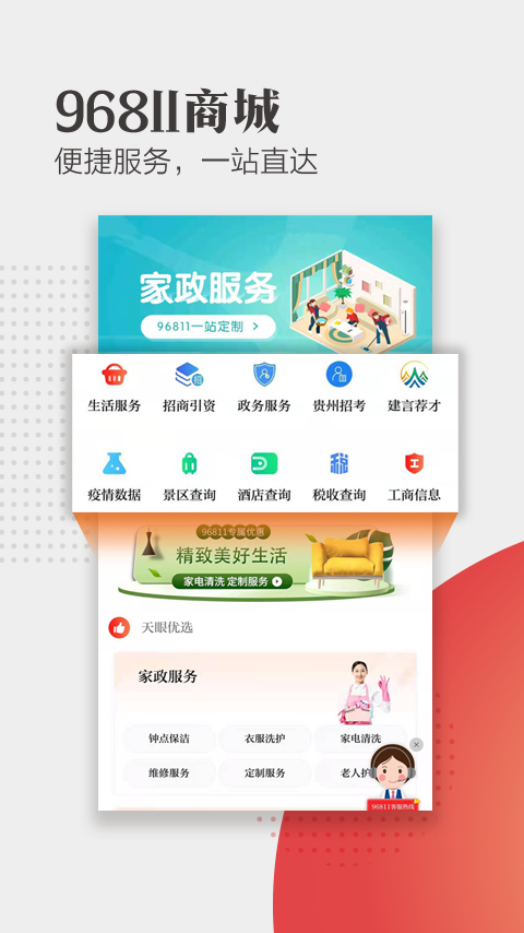 天眼新闻app下载安装