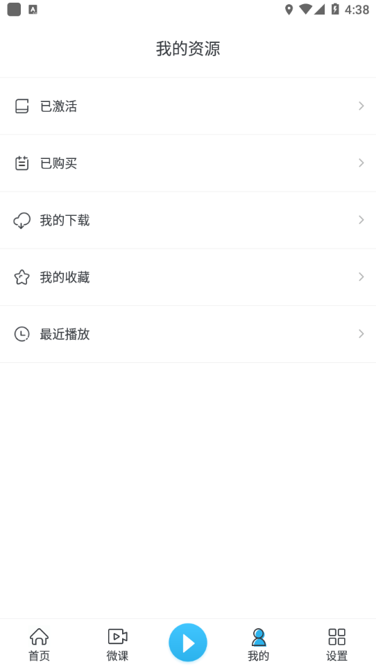 上教英语app下载安装
