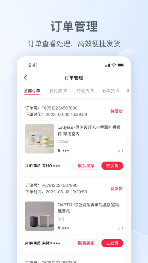 小红书商家版app下载安装