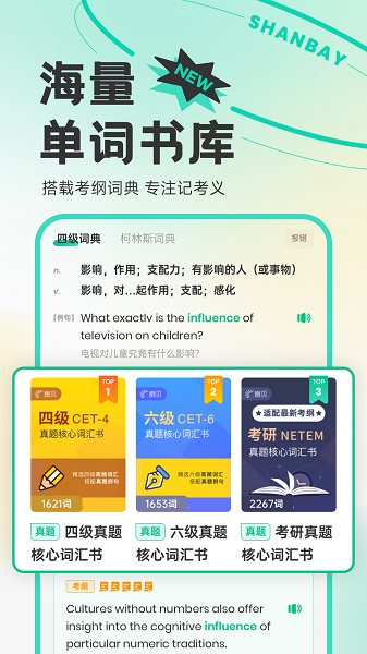 扇贝单词英语版app下载安装