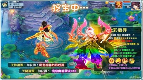 大话封神