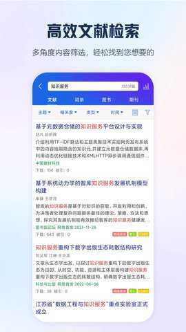 手机知网